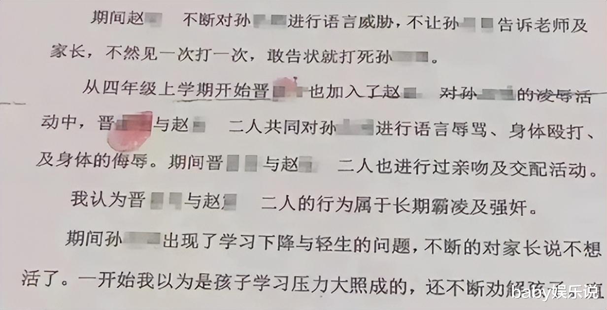 向質(zhì)疑校服男子道歉的話關(guān)于質(zhì)疑校服男子的道歉聲明