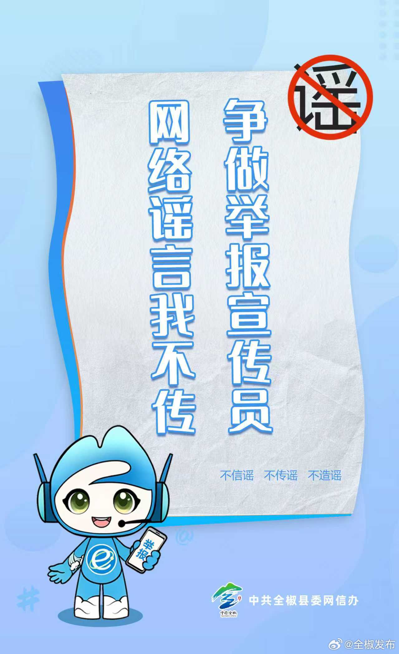 清除網(wǎng)絡謠言如何有效清除網(wǎng)絡謠言，揭示真相的力量與策略