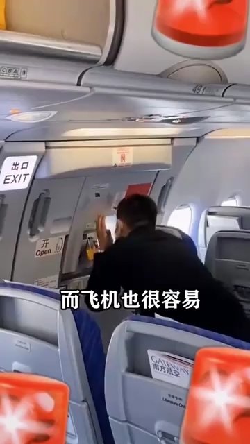 乘客誤開飛機(jī)應(yīng)急艙門被判賠7萬乘客誤開飛機(jī)應(yīng)急艙門被判賠7萬，事件解析與反思