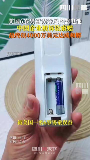 誤吞電池致終身殘疾誤吞電池致終身殘疾，預(yù)防與應(yīng)對(duì)的重要性