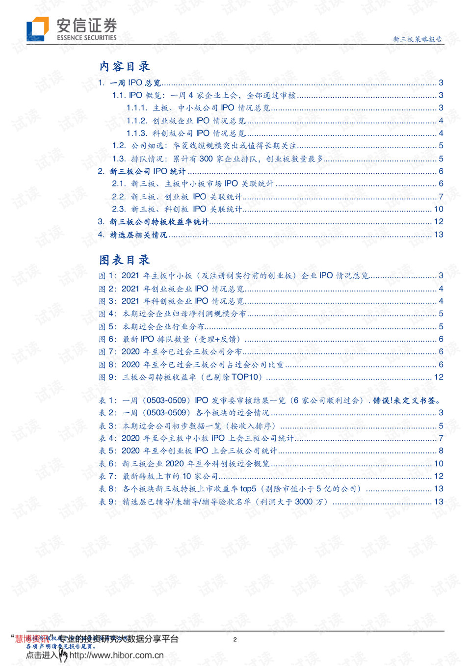 企業(yè)秘密打造7.5萬個(gè)九三閱兵觀禮包企業(yè)秘密打造，揭秘7.5萬個(gè)九三閱兵觀禮包的背后故事