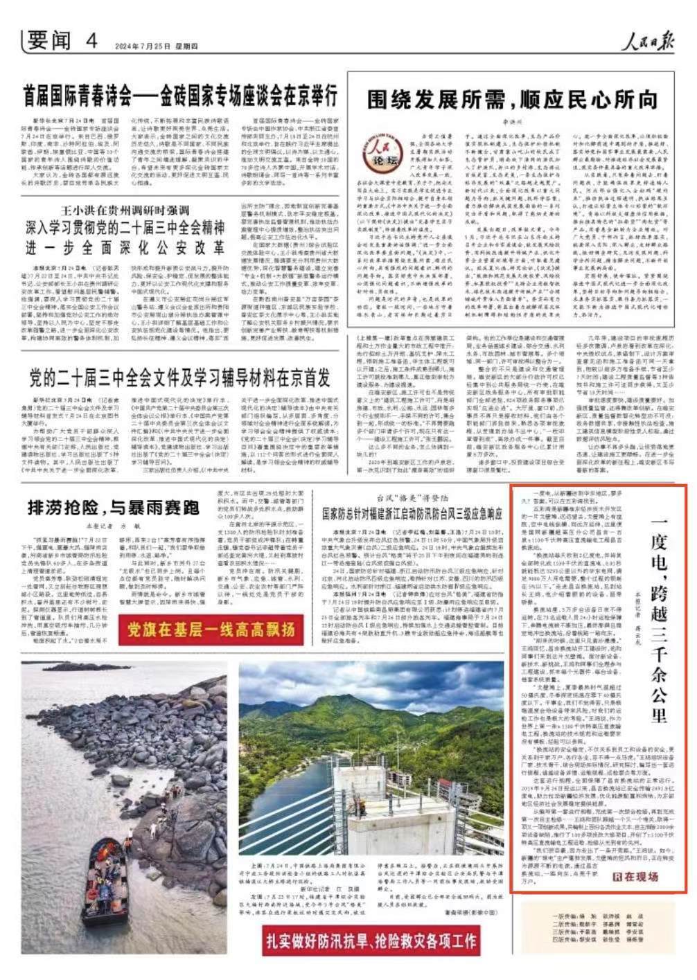 人民日報(bào)龐錦龍人民日報(bào)龐錦龍，新聞工作者的楷模與時(shí)代先鋒
