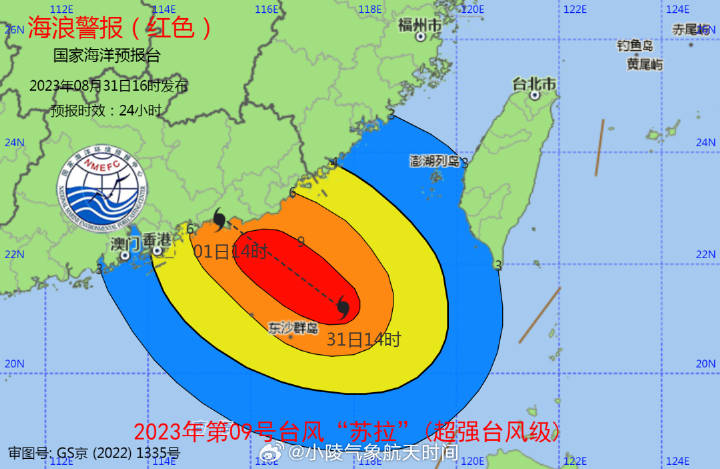 臺風(fēng)或登陸廣東沿海關(guān)于臺風(fēng)是否登陸廣東沿海，這是一個(gè)與天氣和自然災(zāi)害相關(guān)的動(dòng)態(tài)事件，需要關(guān)注最新的天氣預(yù)報(bào)和氣象信息。