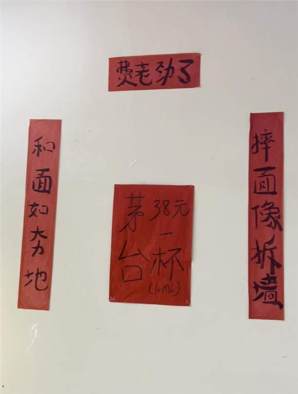 面館茅臺配版面套餐面館茅臺配版面套餐，品味獨(dú)特美食之旅