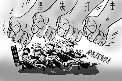 堅(jiān)決打擊網(wǎng)絡(luò)謠言堅(jiān)決打擊網(wǎng)絡(luò)謠言，守護(hù)清朗網(wǎng)絡(luò)空間