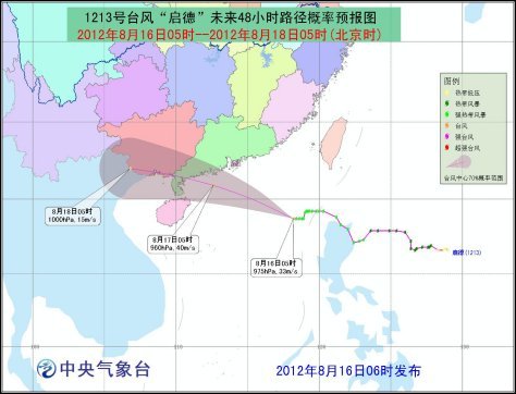 臺風(fēng)登入廣東臺風(fēng)登陸廣東，如何應(yīng)對與防范？