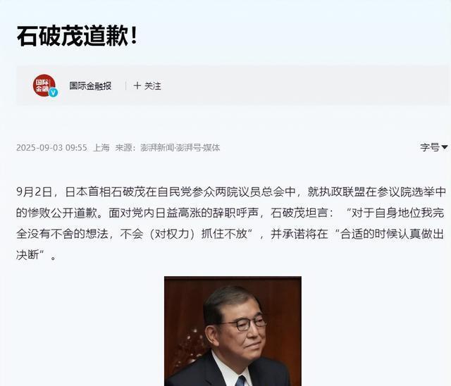 石破茂的繼任者會是誰石破茂的繼任者會是誰，日本政壇的下一篇章展望