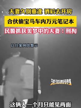 警方通報(bào)“女子遭前夫毆打致死”警方通報(bào)女子遭前夫毆打致死的事件如下