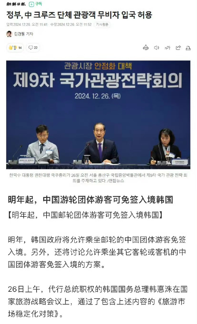 韓國是否免簽韓國是否免簽？全面解讀韓國簽證政策