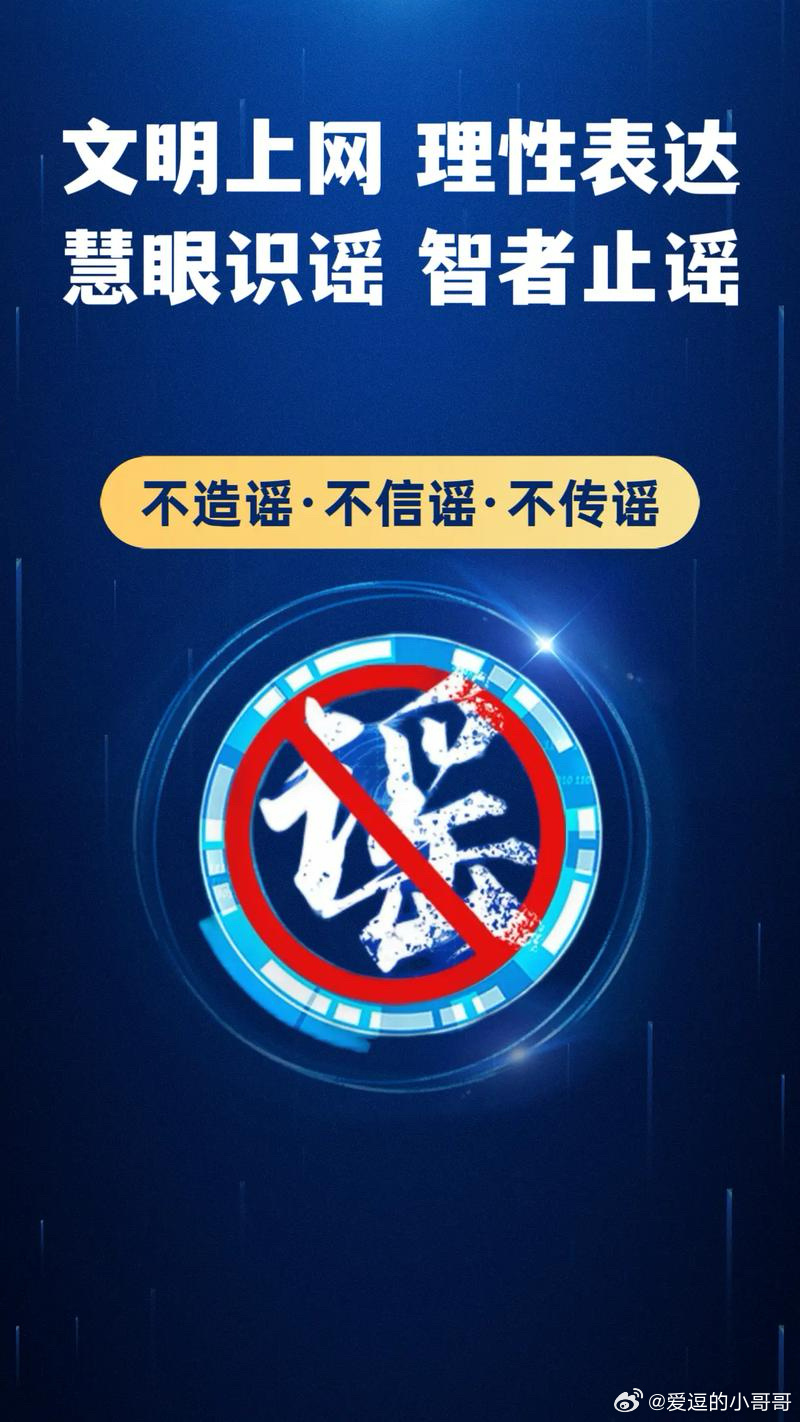 凈網(wǎng):整治網(wǎng)絡(luò)謠言凈網(wǎng)行動，整治網(wǎng)絡(luò)謠言的自媒體觀察
