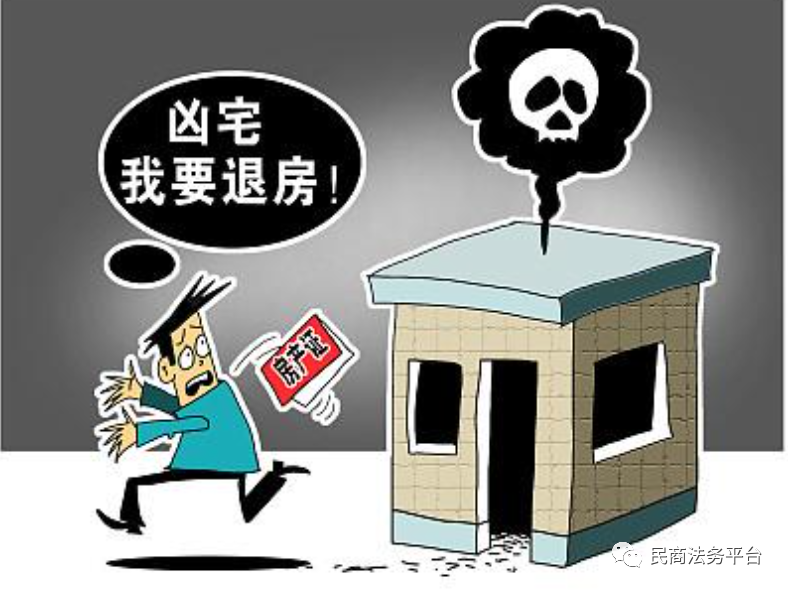 買房2年后發(fā)現(xiàn)是\"兇宅\" 法院判了揭秘購房遭遇兇宅事件，兩年后的真相與法律判決
