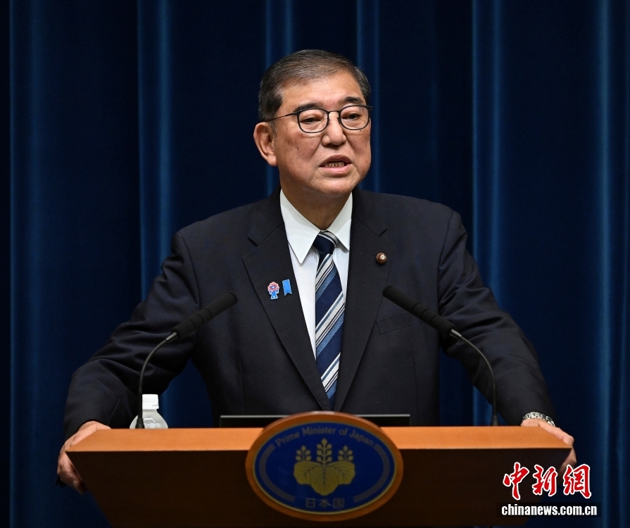 石破茂辭去日本自民黨總裁職務(wù)石破茂辭去日本自民黨總裁職務(wù)，背后原因及未來展望