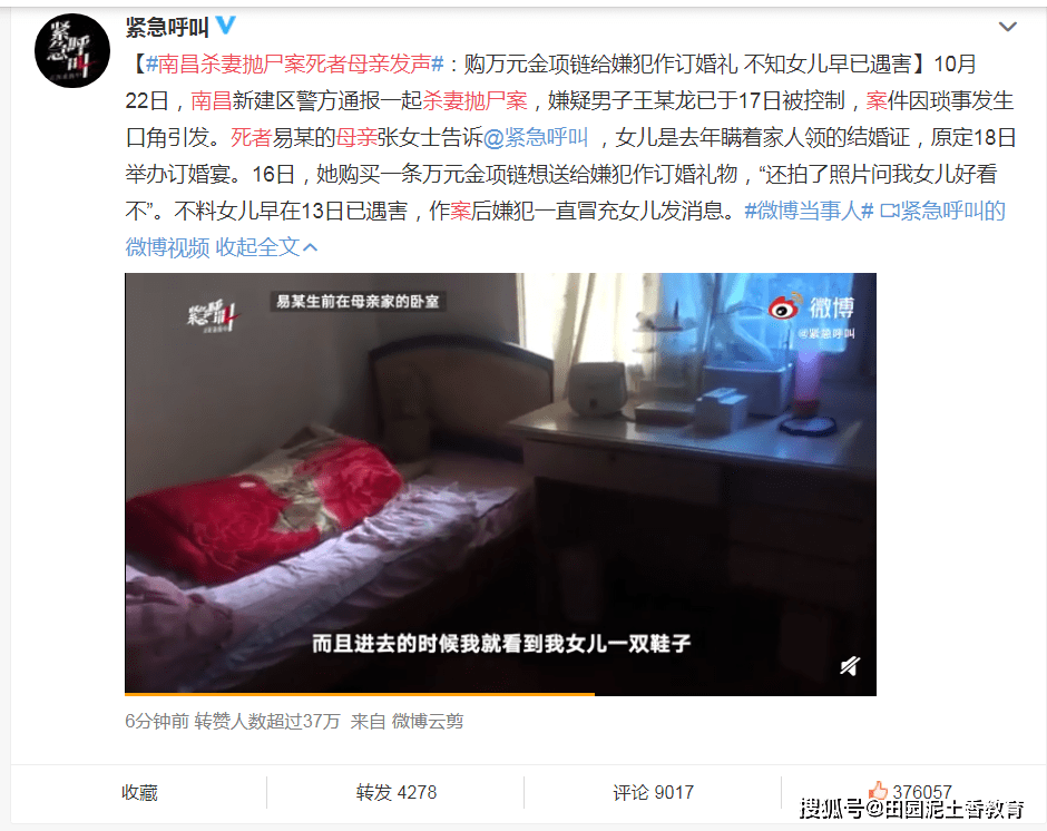 女子家門口遇害案被害人母親發(fā)聲女子家門口遇害案被害人母親發(fā)聲，悲痛與正義的呼喚