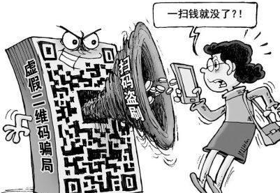 什么二維碼不能亂掃警惕二維碼背后的風(fēng)險(xiǎn)，什么二維碼不能亂掃
