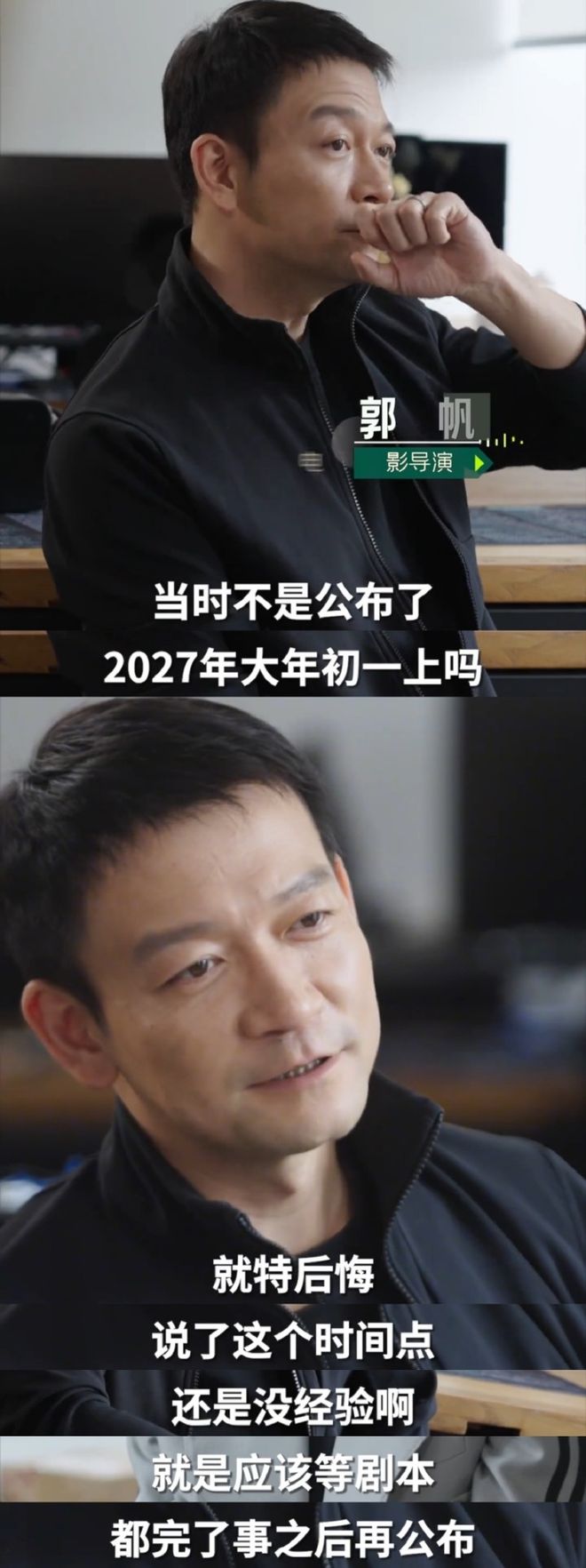 央視稱“一覺醒來郭帆白改了”央視揭秘，郭帆導(dǎo)演背后的故事——一覺醒來白改了