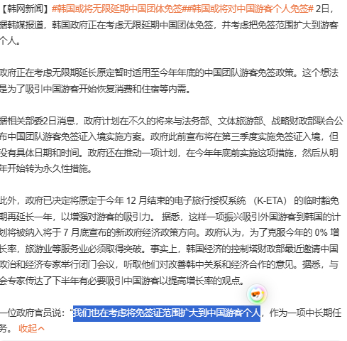 韓國(guó)中國(guó)免簽嗎關(guān)于韓國(guó)與中國(guó)之間的免簽政策解讀