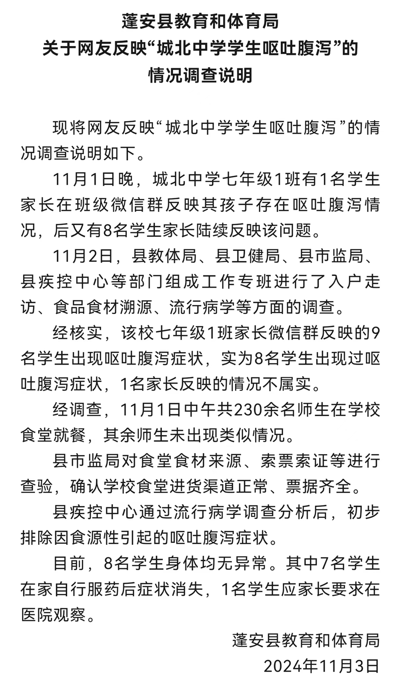 沈陽通報沈師大學(xué)生嘔吐腹瀉事件沈陽通報沈師大學(xué)生嘔吐腹瀉事件，深度解析與反思