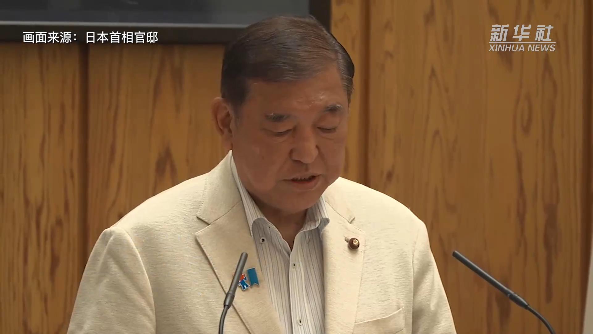 日本首相石破茂決定辭職日本首相石破茂決定辭職，深度分析與未來展望
