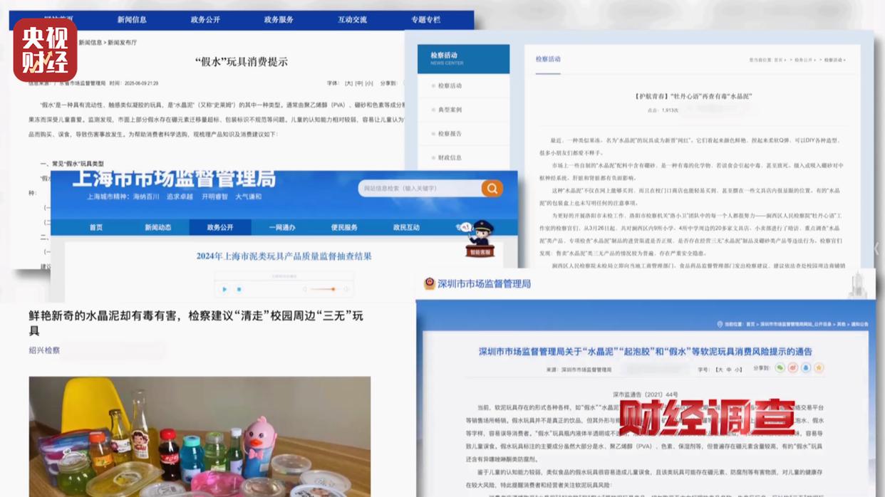 央視曝光手邊的\"毒\"玩具央視曝光手邊的毒玩具，如何警惕并保護孩子免受傷害
