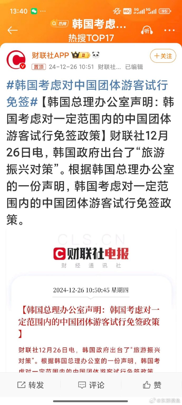 韓國對中國旅游政策如何?韓國對中國旅游政策如何？全面解讀最新動態(tài)