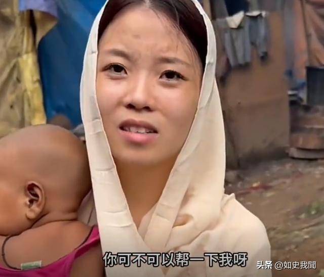 女子嫁外國貧民窟求助回國系擺拍女子嫁外國貧民窟求助回國事件真相揭秘——擺拍背后的故事