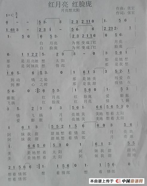 紅月亮歌詞兒童歌曲紅月亮歌詞（兒童歌曲）