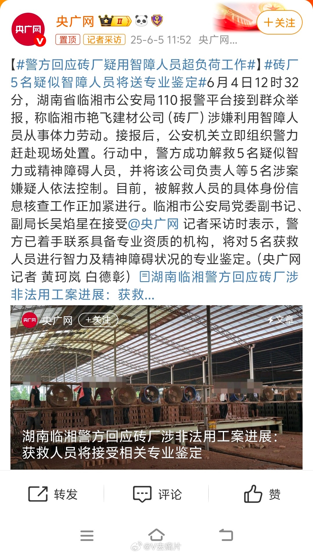 警方通報磚廠利用殘障人員非法務(wù)工警方通報磚廠利用殘障人員非法務(wù)工，揭示背后的真相與呼吁公正對待每一位勞動者