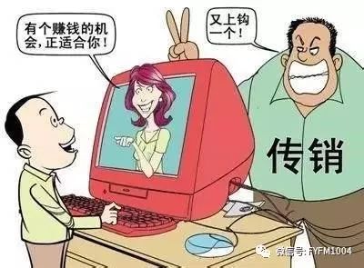 學(xué)生如何預(yù)防網(wǎng)絡(luò)傳銷學(xué)生如何預(yù)防網(wǎng)絡(luò)傳銷，警惕虛擬世界的陷阱