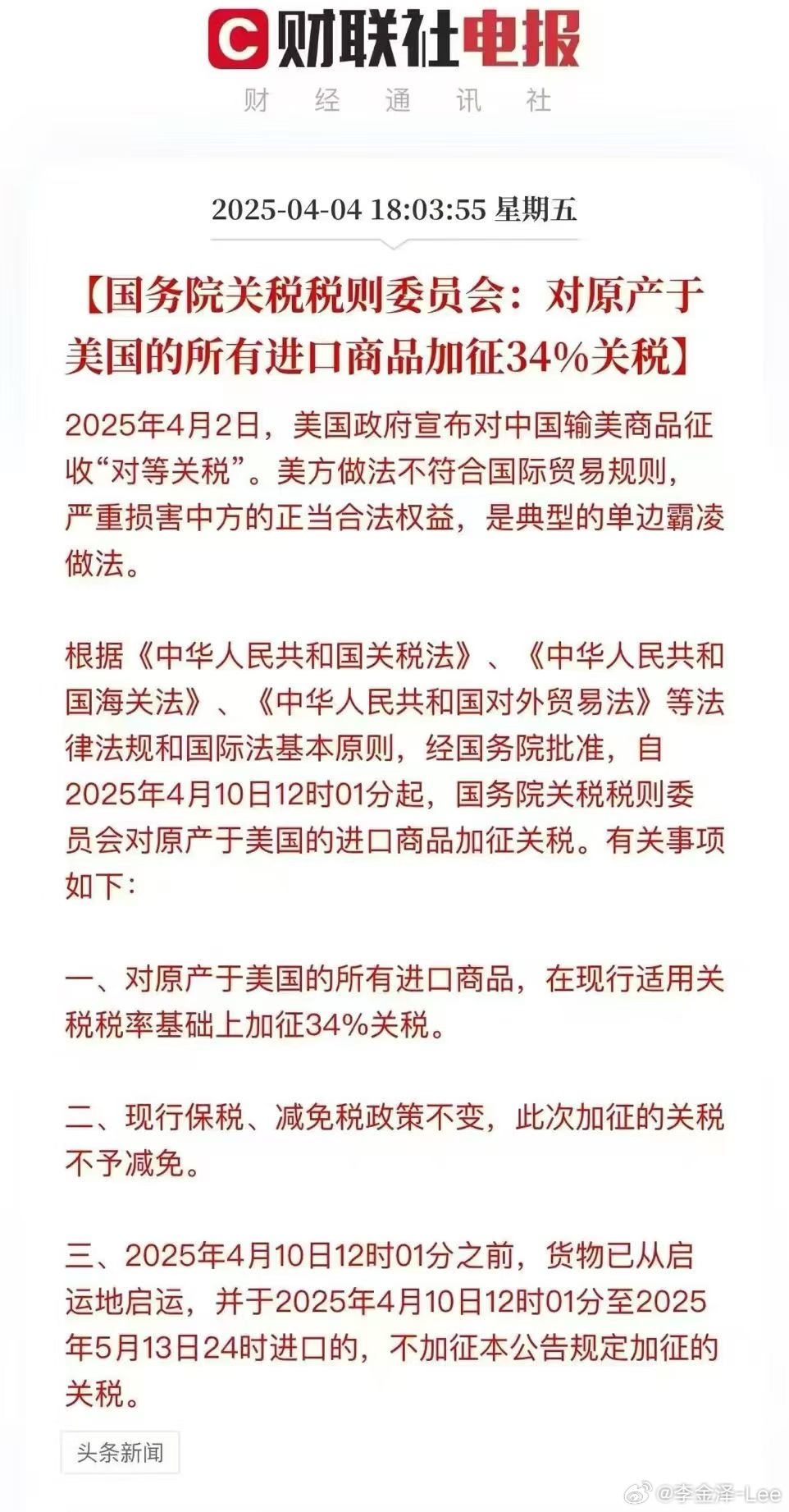 美需退還已征關(guān)稅關(guān)于美國是否需要退還已征收的關(guān)稅，這是一個(gè)復(fù)雜的問題，涉及到多個(gè)因素和利益方的考量。