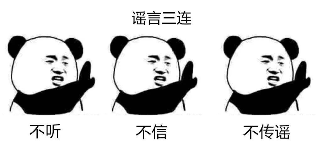 造謠 網(wǎng)警造謠行為的警示與網(wǎng)警的責(zé)任擔(dān)當(dāng)