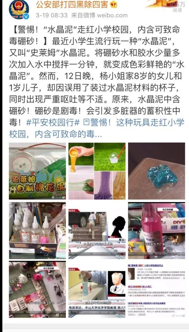 央視曝光手邊的\"毒\"玩具央視曝光手邊的毒玩具，警惕兒童安全隱患