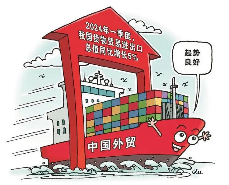 對外開放平臺成為外貿(mào)增長新高地對外開放平臺成為外貿(mào)增長新高地