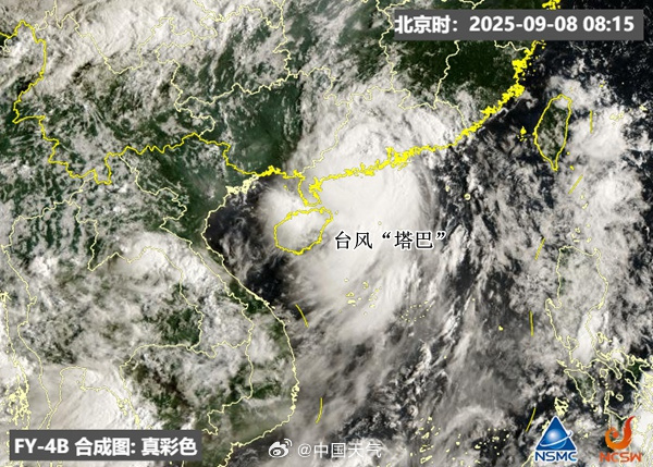 臺風(fēng)“塔巴”在廣東臺山市登陸臺風(fēng)塔巴強(qiáng)勢登陸廣東臺山市，全方位解讀影響與應(yīng)對措施