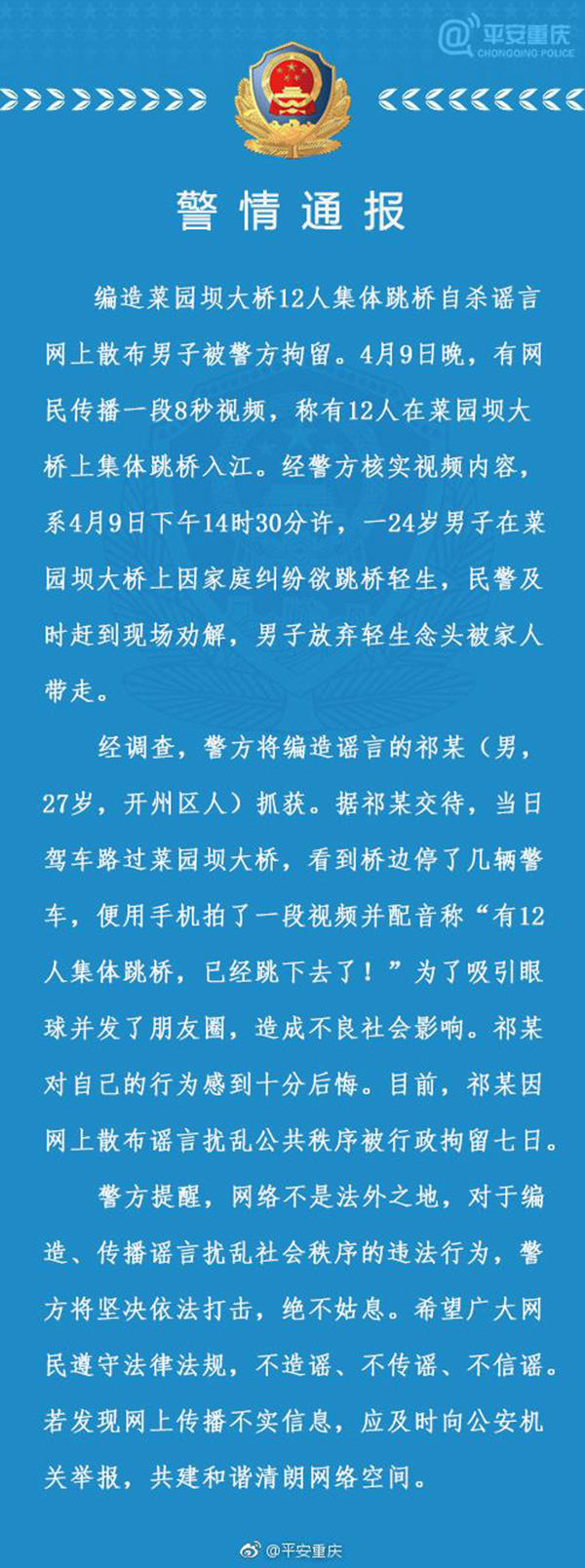 網(wǎng)上造謠被拘留的事件網(wǎng)上造謠被拘留的事件，探究網(wǎng)絡(luò)謠言的法律邊界與責(zé)任擔(dān)當(dāng)