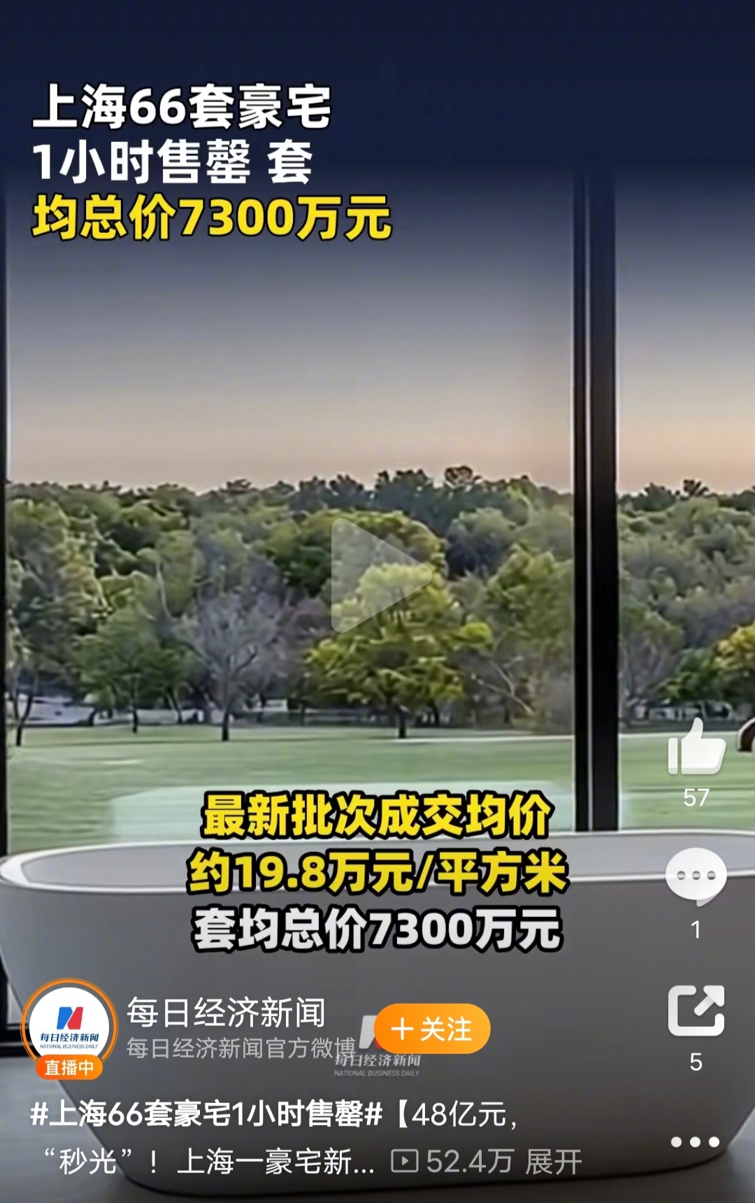 上海豪宅拍賣成交價(jià)格上海豪宅拍賣成交價(jià)格，揭示豪華住宅市場的繁榮與變遷