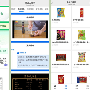 預包裝食品數字標簽預包裝食品數字標簽，未來食品追溯與消費者保護的數字化革命