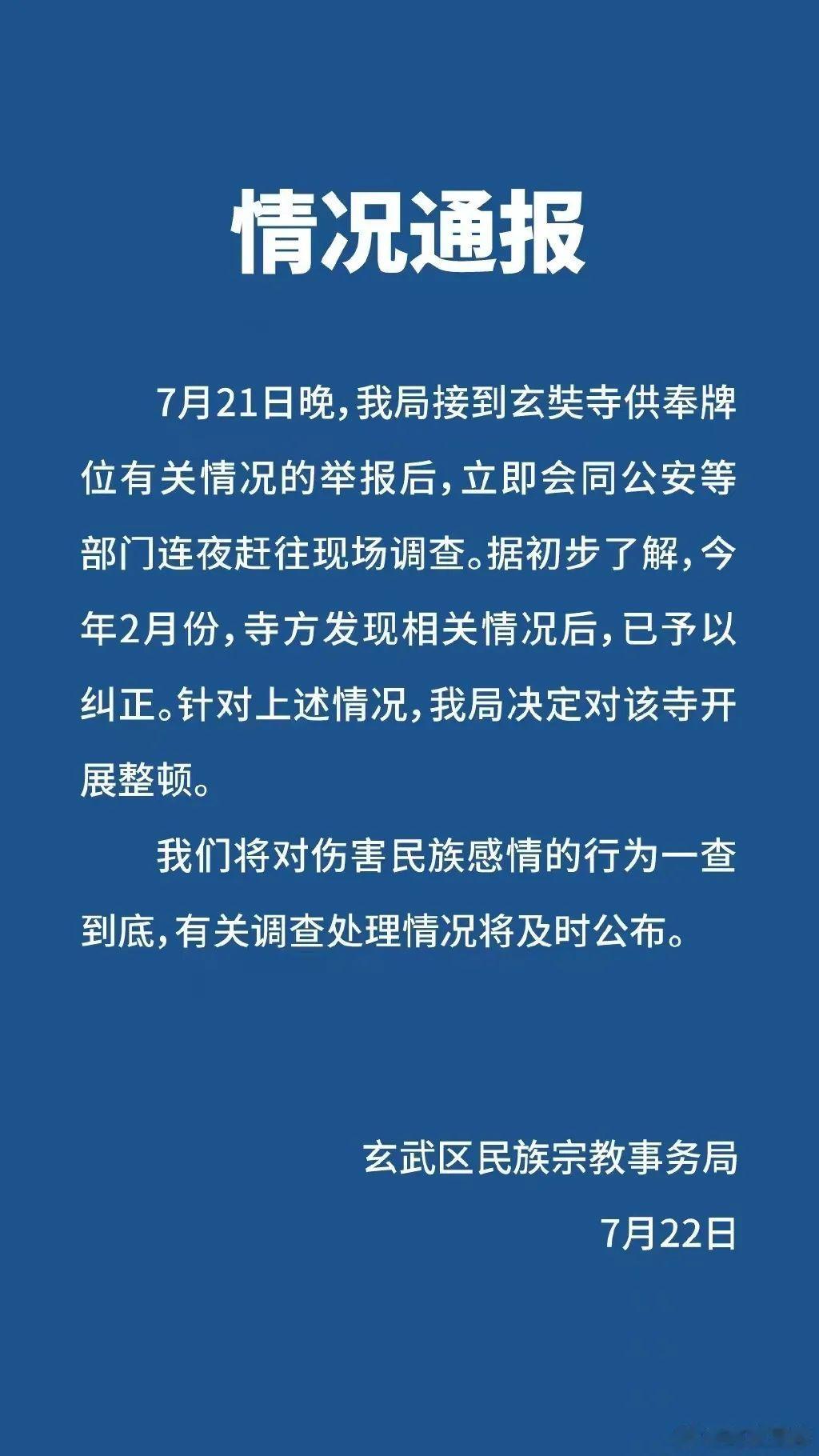 外交部評石平：數(shù)典忘祖 出賣良知外交部評石平，數(shù)典忘祖，出賣良知——深度解析