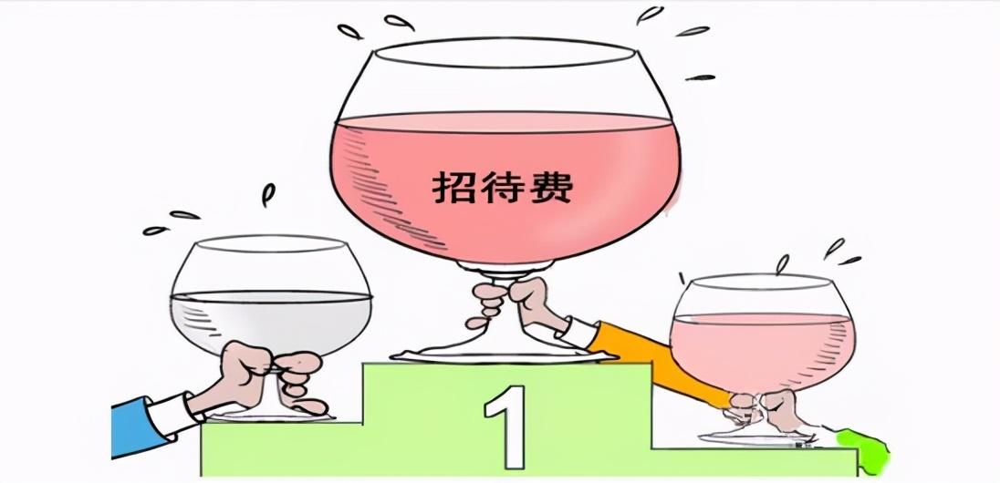 接待費管理辦法最新接待費管理辦法最新詳解