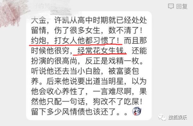 許凱方否認(rèn)賭博傳聞許凱方堅決否認(rèn)賭博傳聞，真相究竟如何？