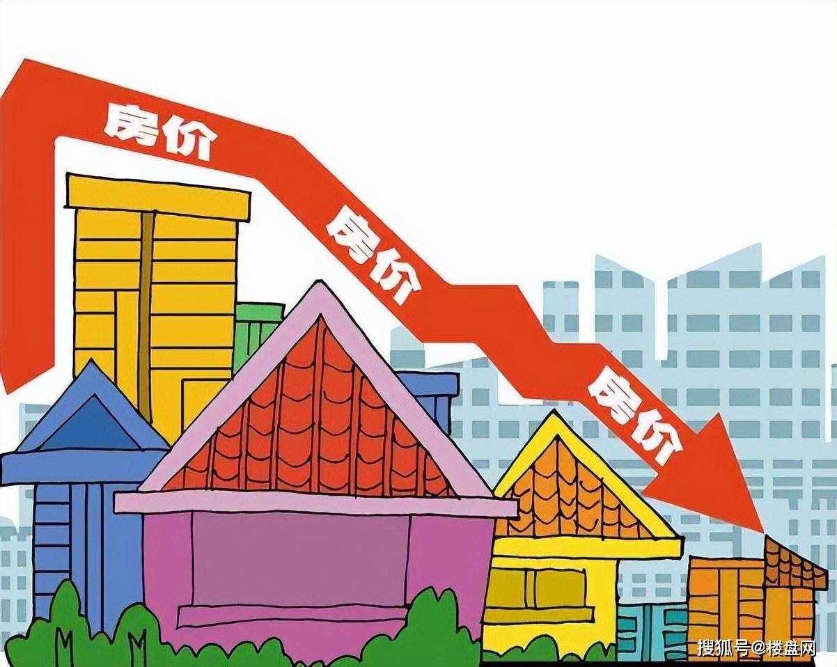 房價下跌趨勢下你會選擇買房嗎房價下跌趨勢下你會選擇買房嗎？