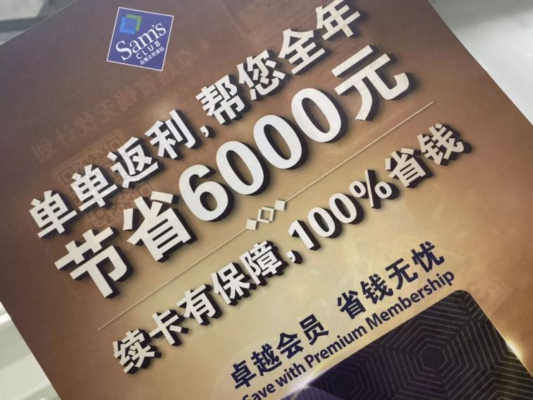 山姆續(xù)費送券山姆會員商店續(xù)費攻略，超值續(xù)費，贈送超值優(yōu)惠券！