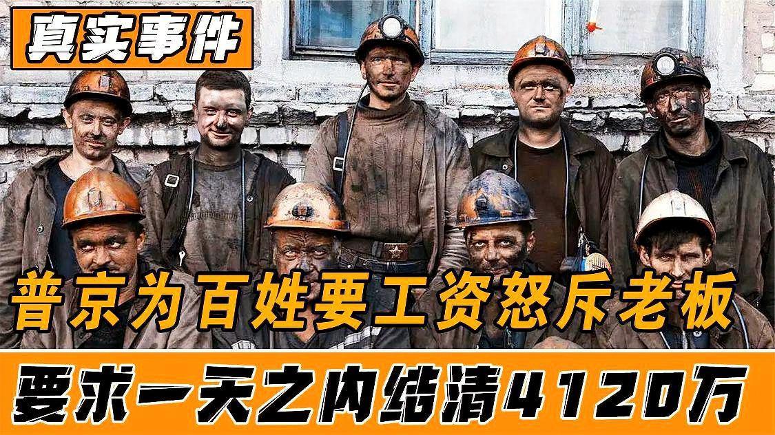 普京一個(gè)月工資揭秘普京一個(gè)月工資，背后的故事與真相