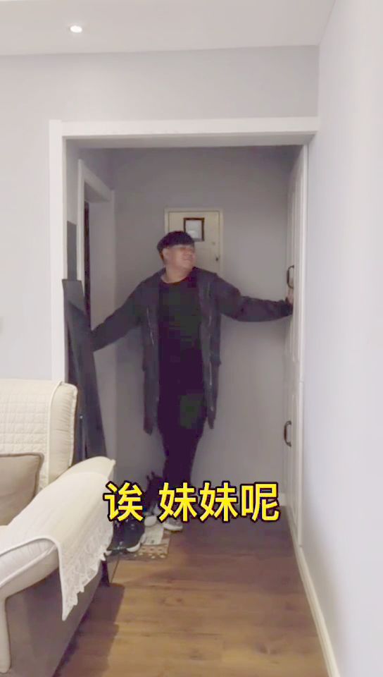 妹妹模仿哥哥進她房間的樣子妹妹模仿哥哥進她房間的樣子，家庭趣事背后的深層含義