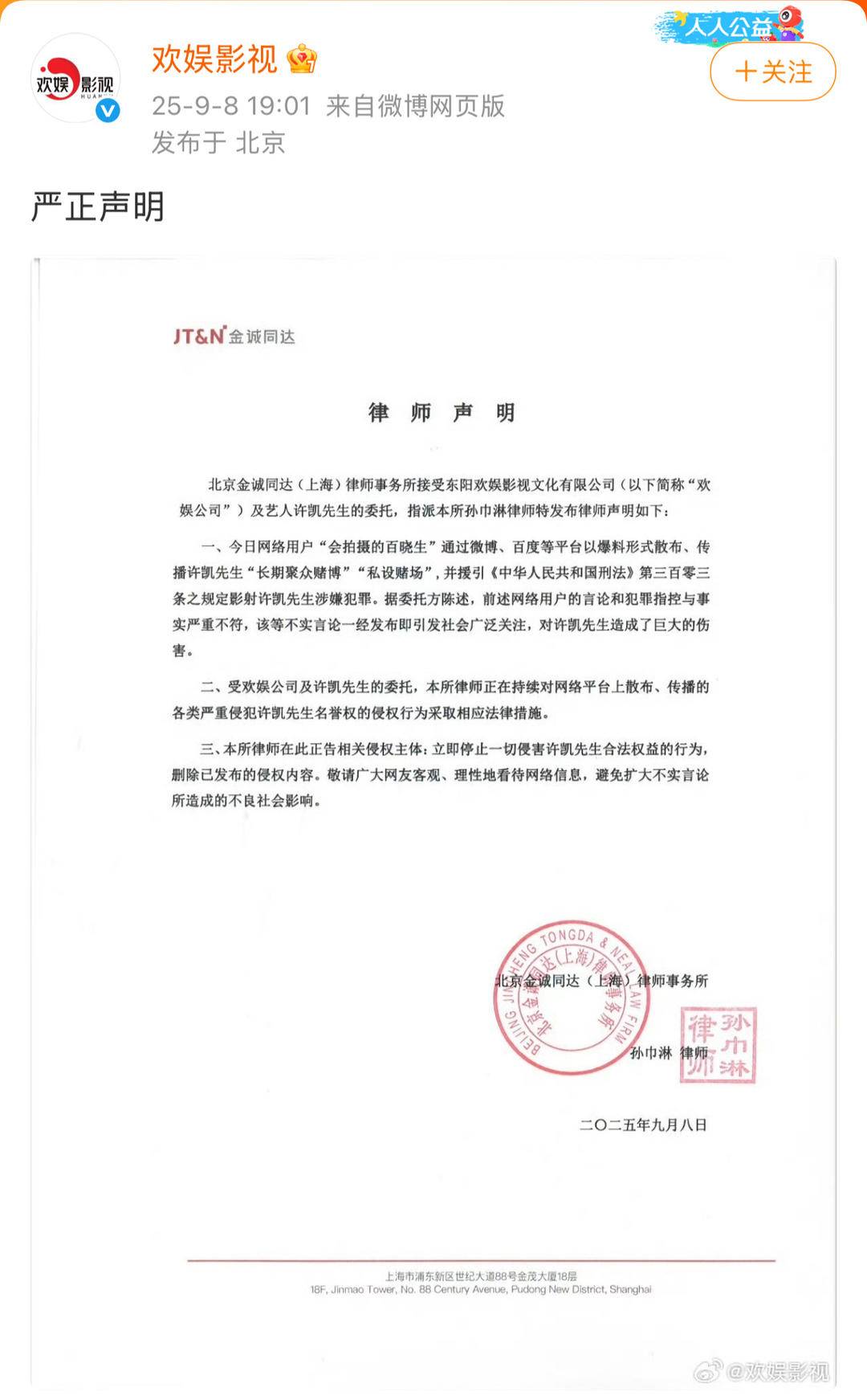 許凱方回應被曝聚眾賭博許凱方回應被曝聚眾賭博事件