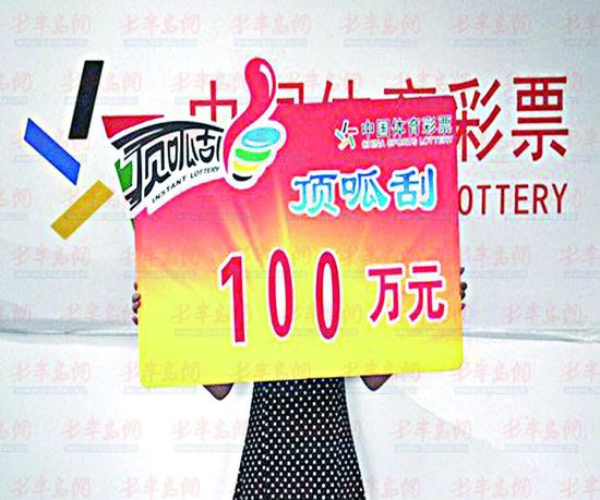 女子20元彩票刮中100萬激動(dòng)尖叫這是一個(gè)令人興奮的新聞，一個(gè)女子通過刮彩票贏得了巨額獎(jiǎng)金，這種喜悅和激動(dòng)的情緒是無法用言語完全表達(dá)的。以下是對(duì)這一事件的一些解讀和延伸。