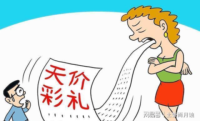 如何解決農(nóng)村高價彩禮問題如何解決農(nóng)村高價彩禮問題
