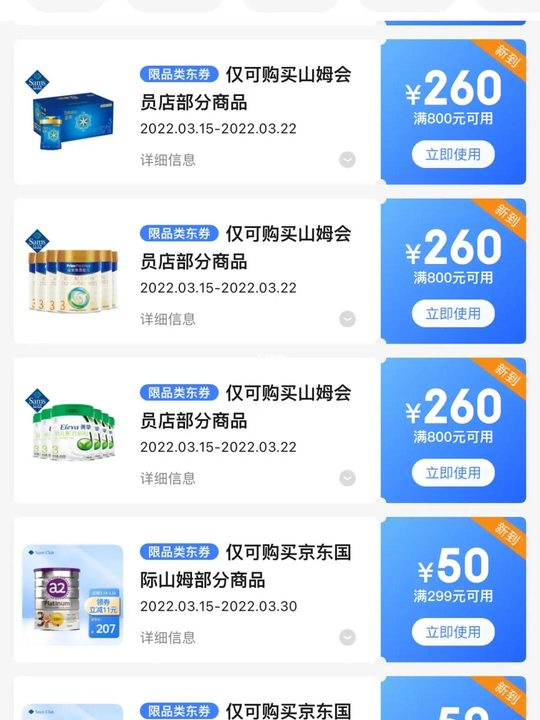 山姆超市續(xù)費(fèi)送券山姆超市續(xù)費(fèi)會(huì)員享特權(quán)，超值優(yōu)惠券等你來領(lǐng)！