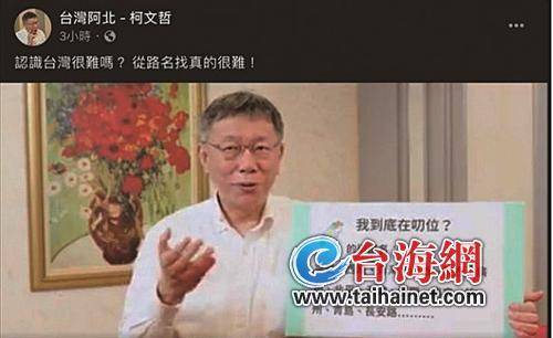 柯文哲綽號柯文哲綽號，背后的故事與解析