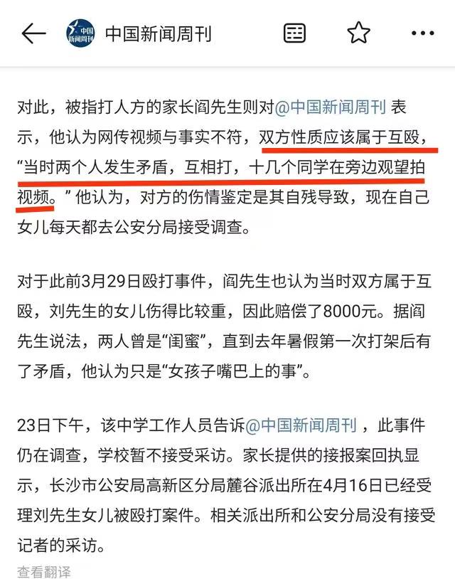 霸凌者接受矯治教育霸凌者接受矯治教育，重塑心靈之旅