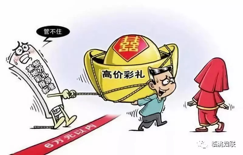 如何遏制高價(jià)彩禮遏制高價(jià)彩禮需要多方面的努力，包括政府、社會(huì)、家庭、個(gè)人等各方面的配合。以下是一些可能的措施
